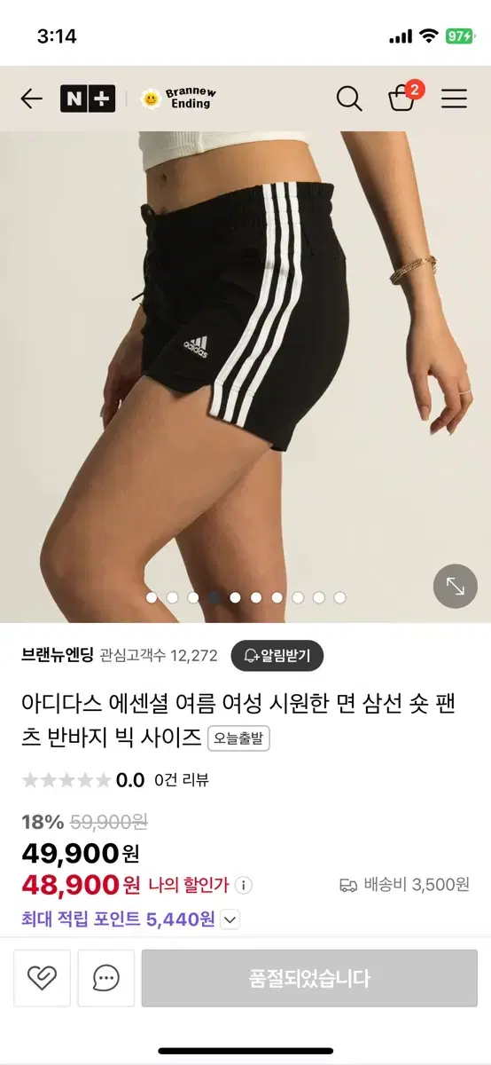 아디다스 반바지